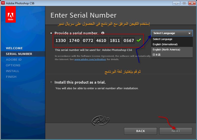 serial numbers for photoshop cs5